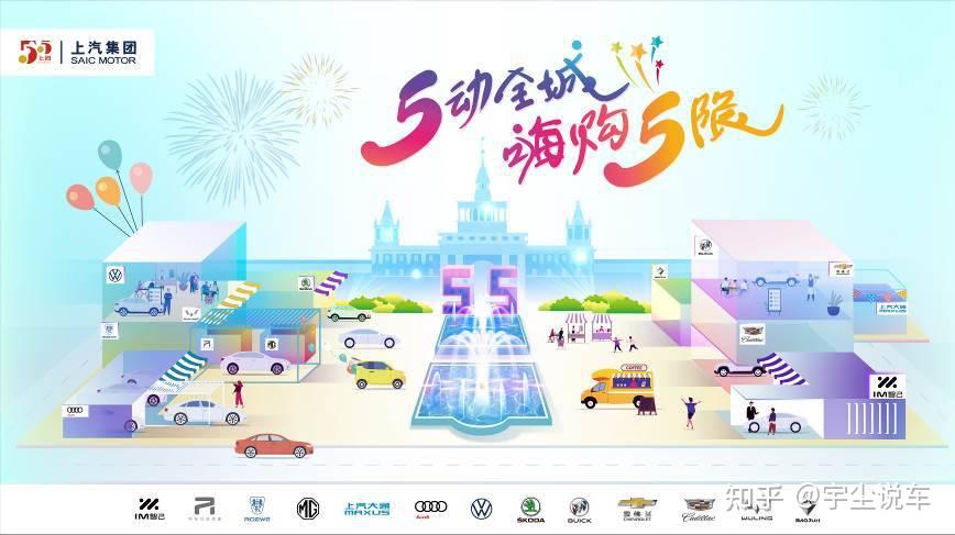 4月30日,五五购物节上汽嘉年华在延安中路上海展览中心正式开启,mg