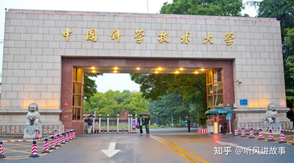 中国科学技术大学和中国科学院大学谁更强？ - 知乎