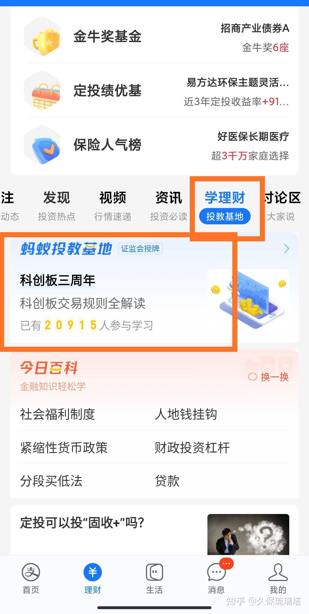 如何理财适合新手知乎(如何理财适合新手视频教程)