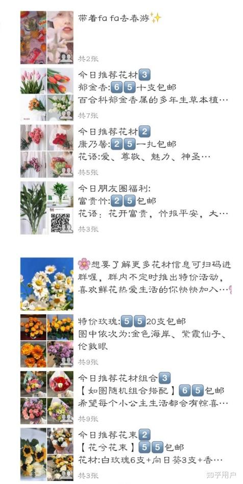 鲜花批发利润大吗知乎