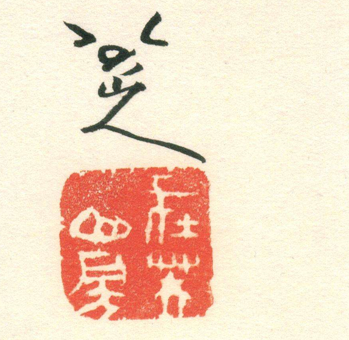 九个牛字上面画拫绳子猜成语_绳子简笔画(2)