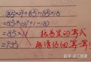如何快速提高小学生计算的准确率 知乎
