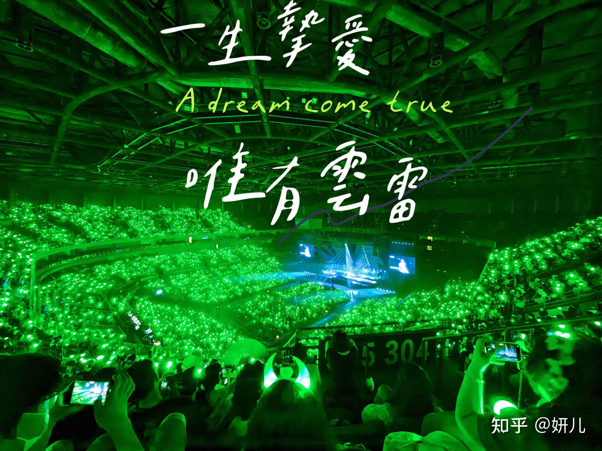 我的第一次奔赴现场是我挚爱的你的重生地,是我挚爱的张云雷的演出