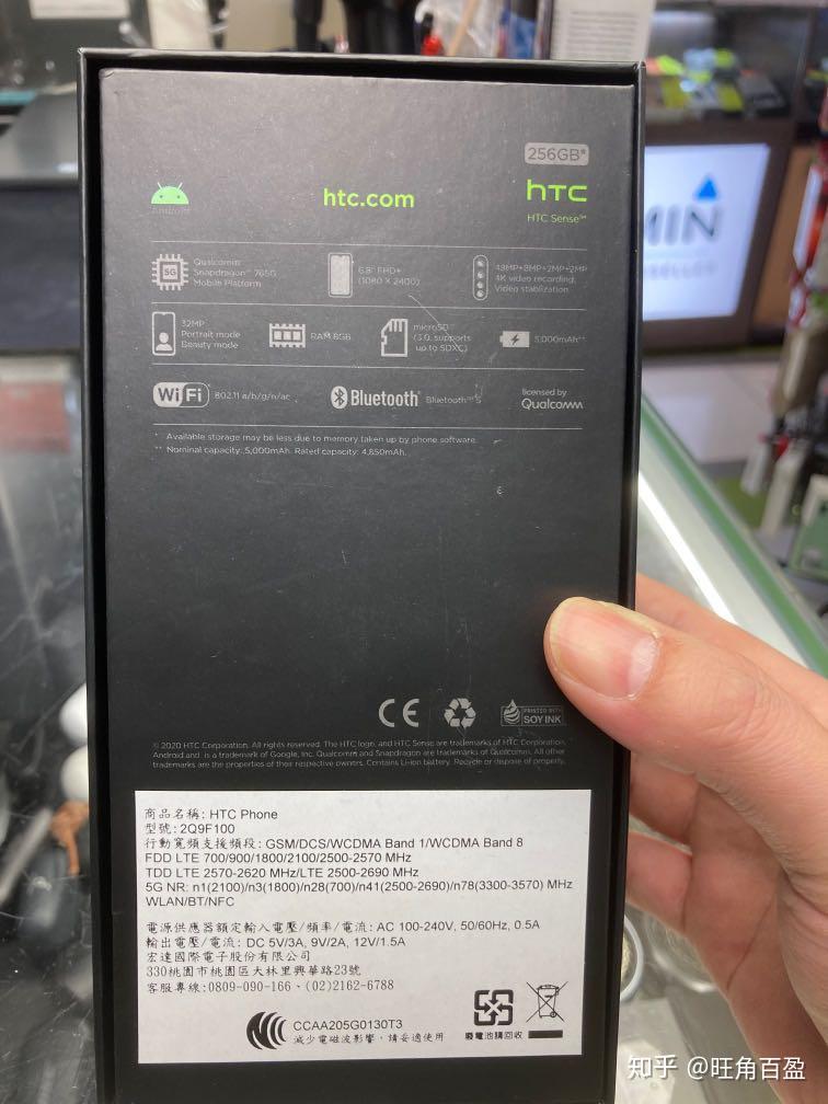 htc u20 5g 现场买货! - 知乎