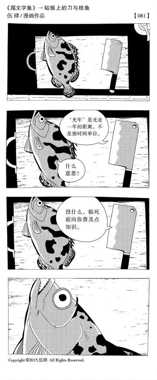 一幅漫画意义图片