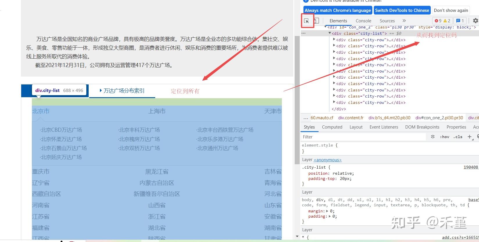 R语言 使用 R 语言爬取全国所有的万达广场信息 知乎