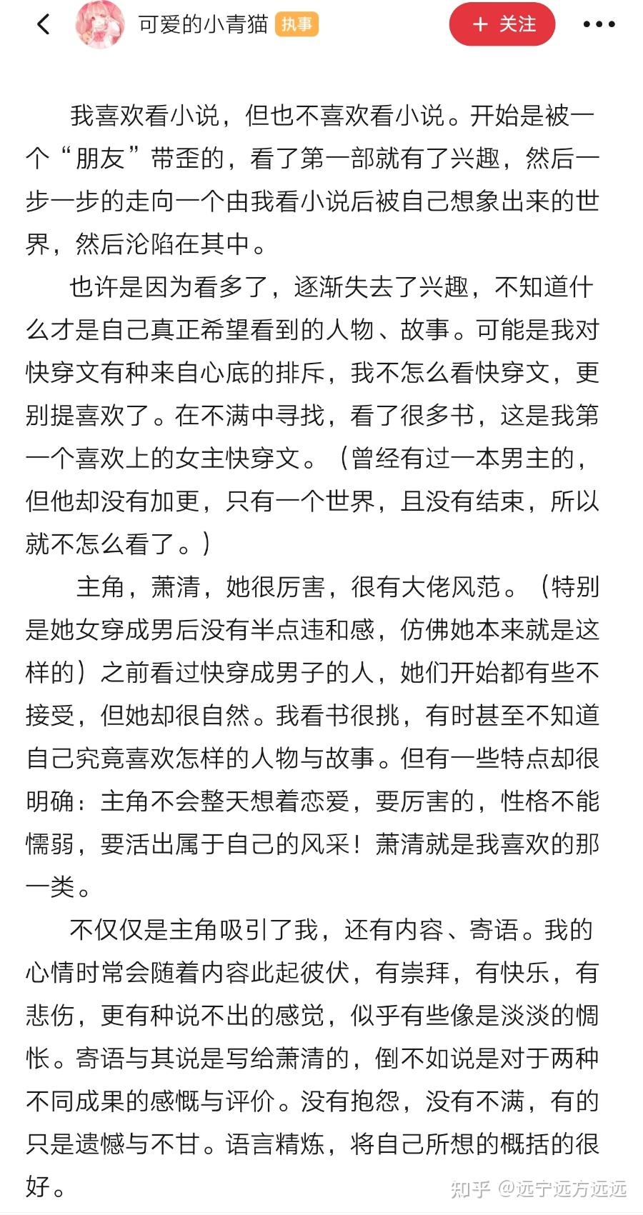 高质量网文小说推荐 - 知乎