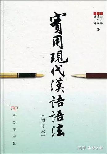 对外汉语教学教案模板图片_对外幼儿汉语教材推荐_对外汉语教案模板