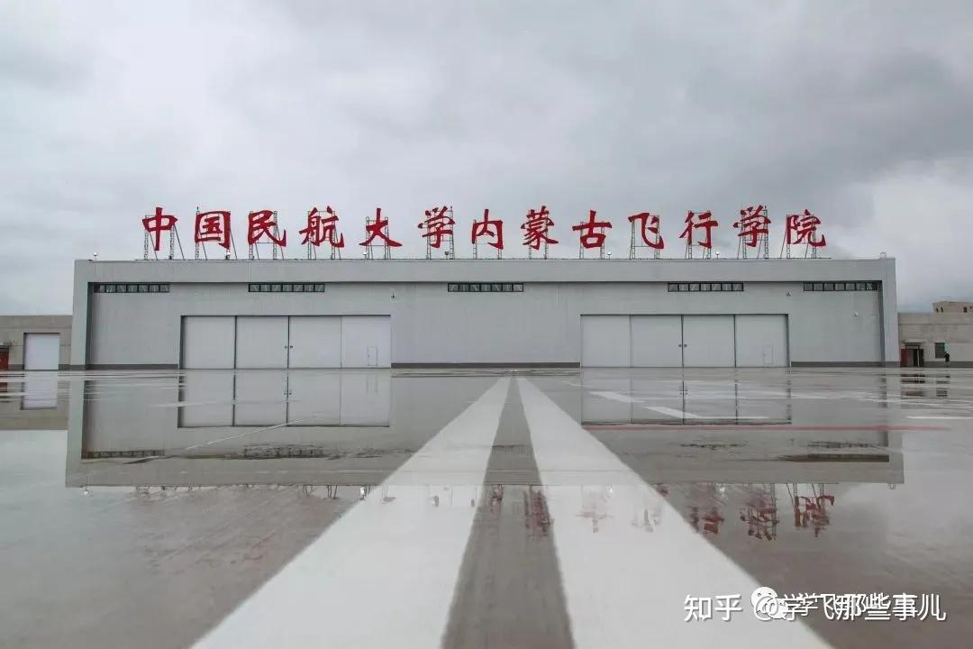 01【航校简介】中国民航大学的前身是1951年9月成立的军委民航局第二