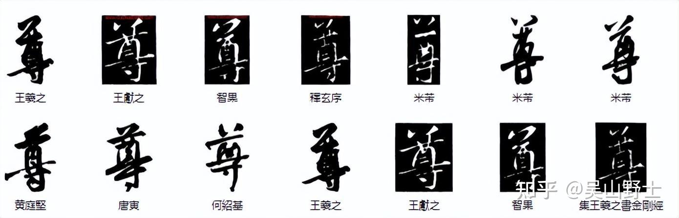 请问“恭”、“尊”和“敬”的区别? - 知乎