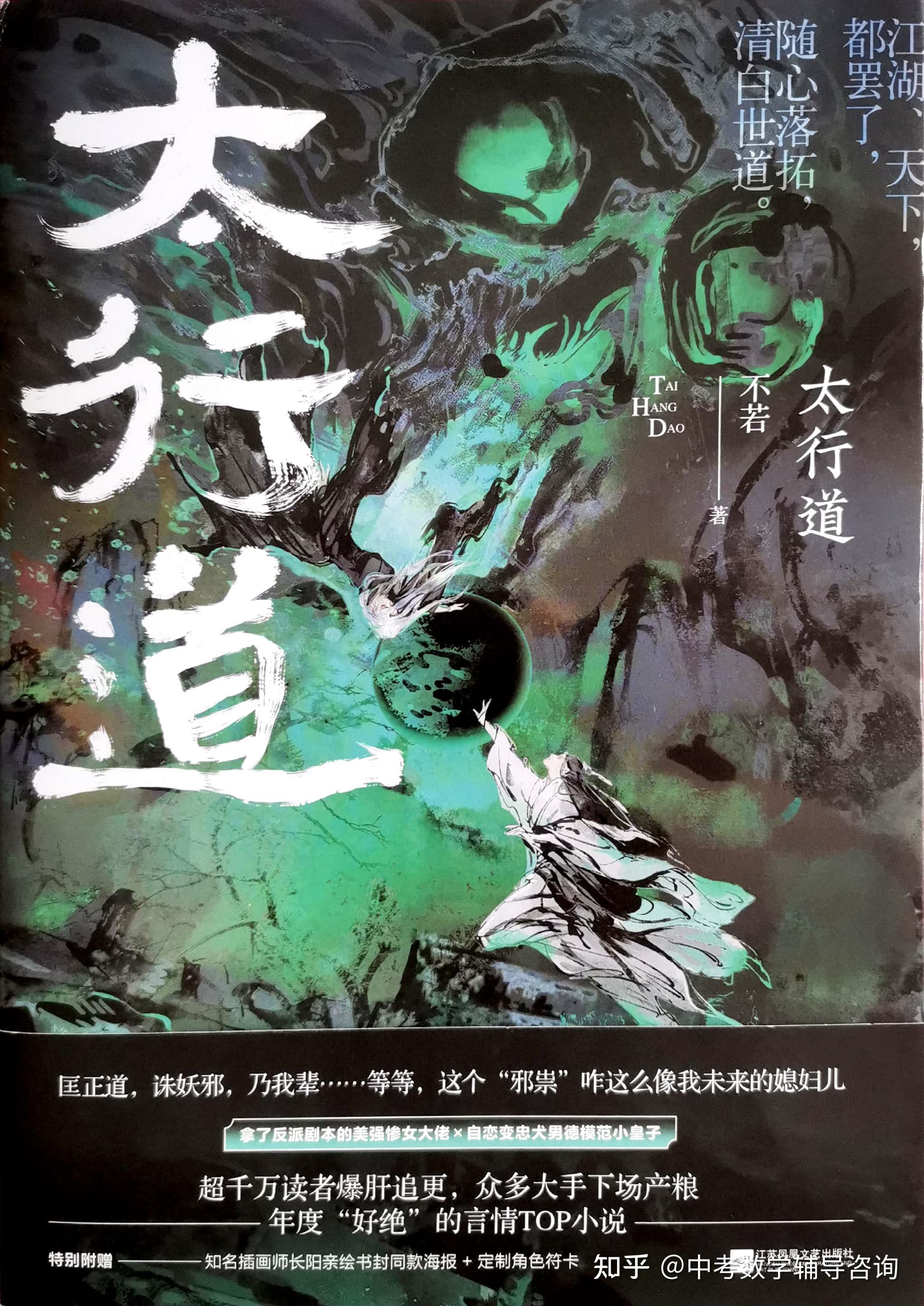 闻所未闻太行道