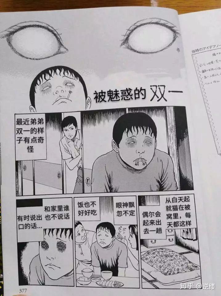伊藤润二漫画里的双一遇到富江结局会怎么样?