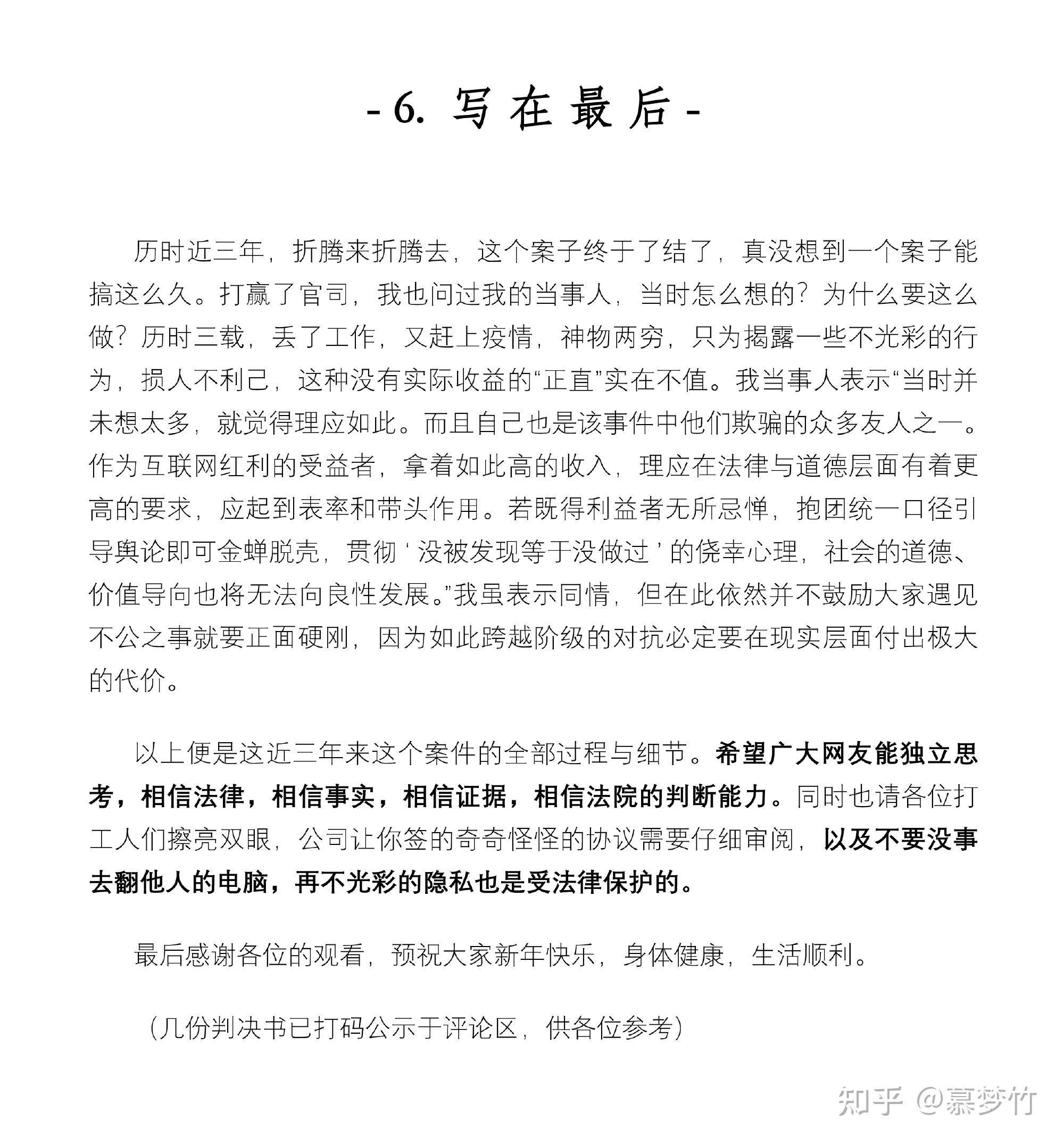 吃素的狮子最新声明起诉曲一畅（网名：黄头小野猪）、一只小仙若、蚀血之暗等人，你怎么看？