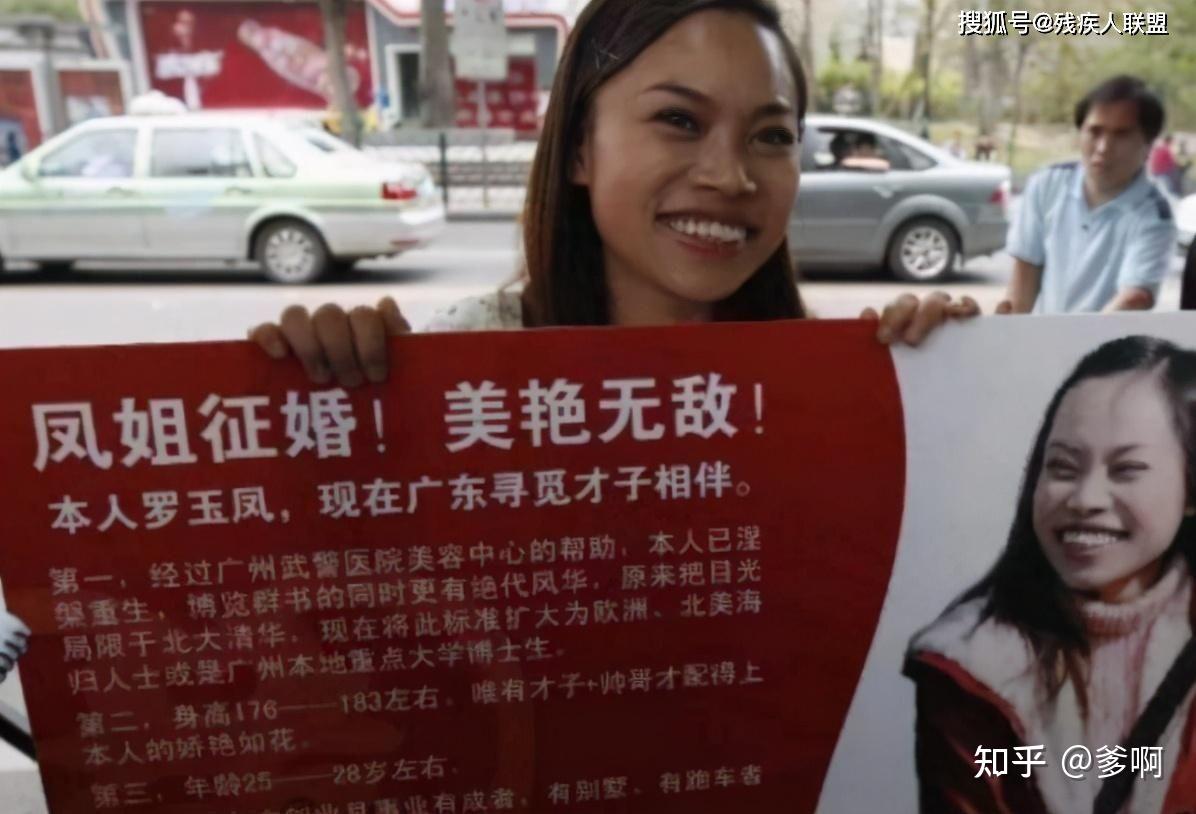 从芙蓉姐姐到凤姐，华丽蜕变的背后是中国女性与命运的抗争 - 知乎