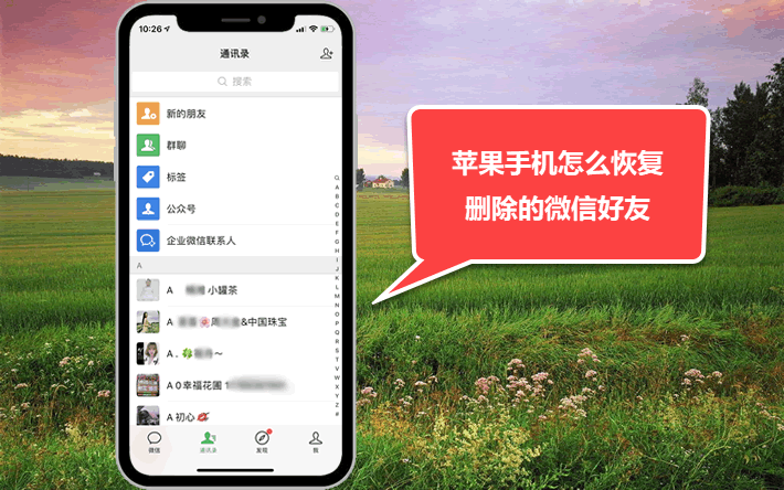 微信怎么能添加手机联系人_能添加微信联系手机人的软件_微信不能添加手机联系人