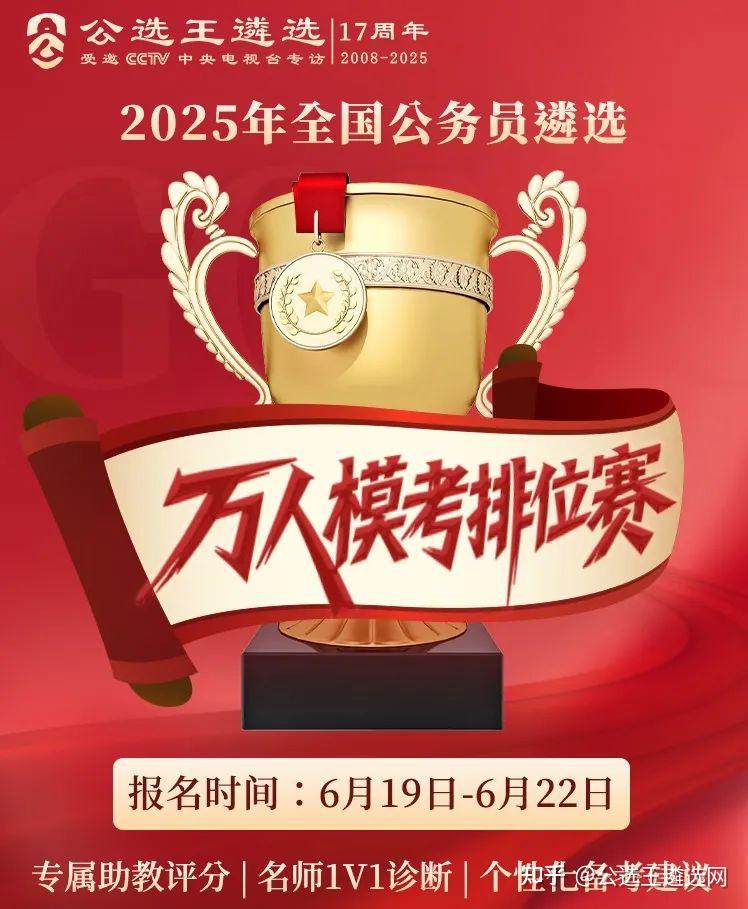公选王模考大赛彻底升级!你要的打分和排名,终于来了! - 知乎
