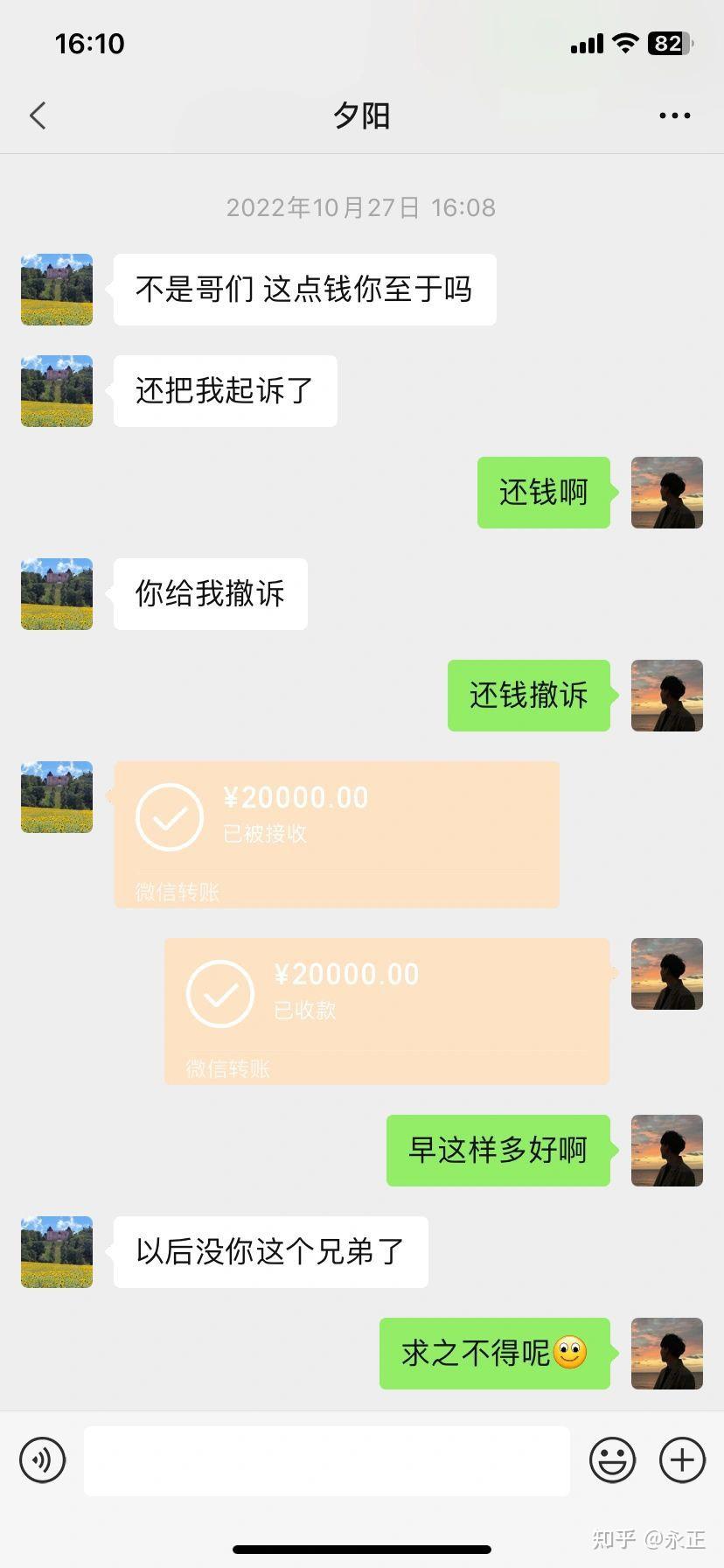 欠钱不还这样做,对方乖乖还钱 - 知乎