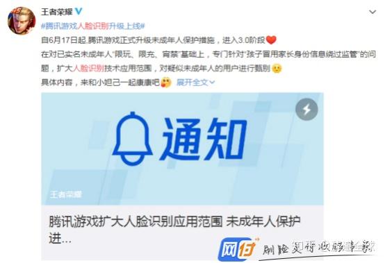 刷脸支付不负众望 腾讯游戏人脸识别升级上线 知乎