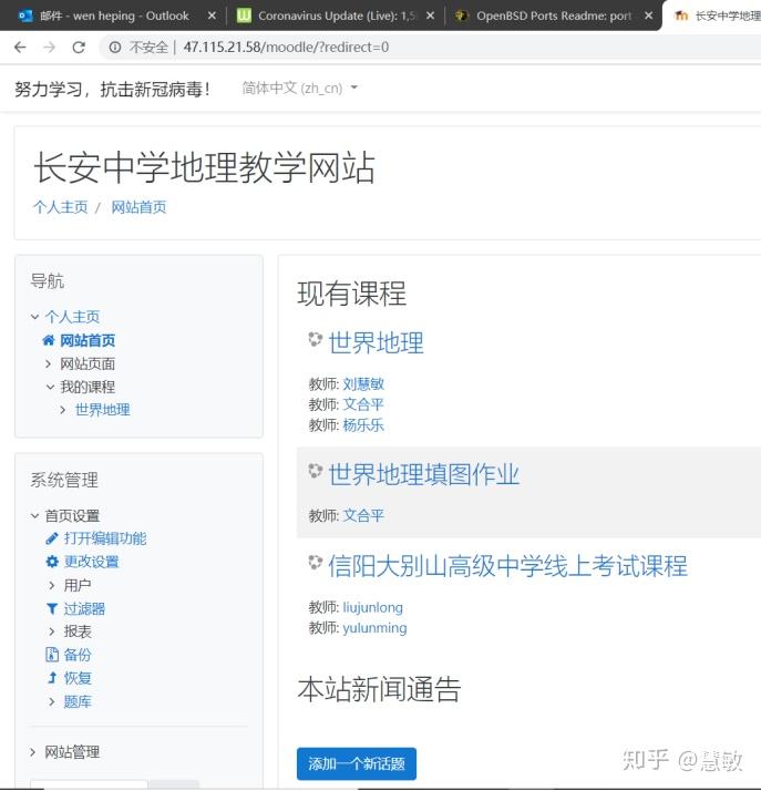 高中地理学校软件(学高中地理的软件哪个好)  第1张