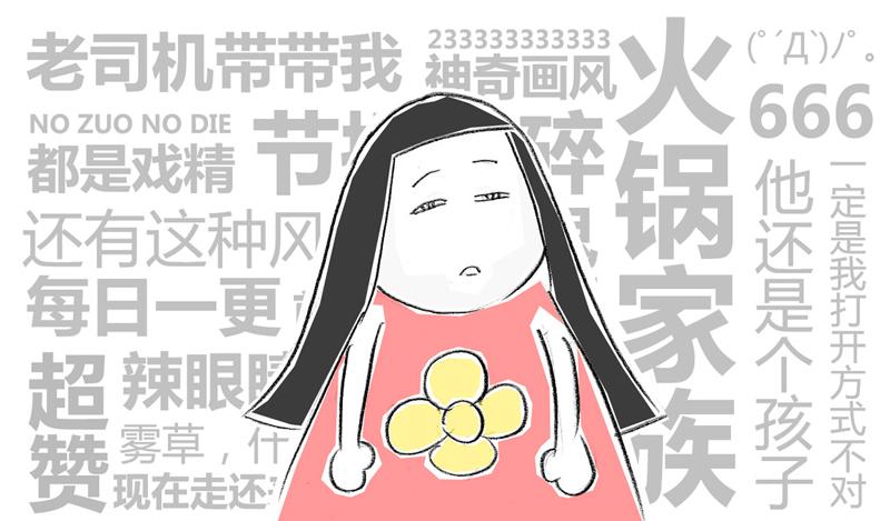 长篇搞笑漫画 豆腐先生漂流记 知乎