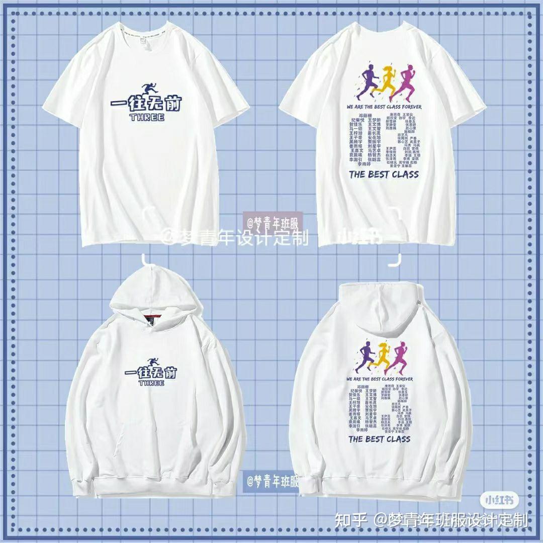 都是值得设计了几款适合运动会的班服运动会主题班服潮流班服设计定制