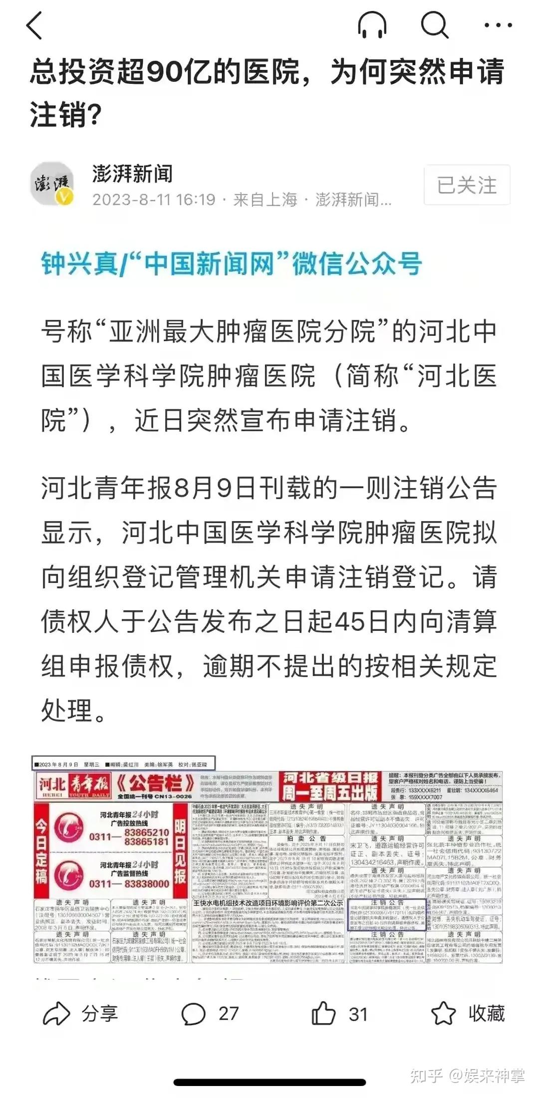 反腐风暴突发!中科院院士赫捷被匿名举报,涉12亿国有资产流失