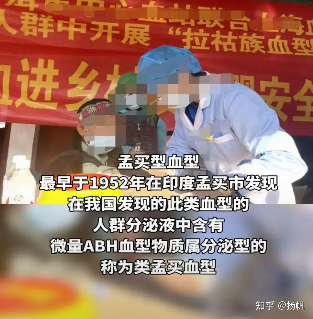 近日福州某医院一大爷患者血型检测为恐龙血啥啊恐龙血活久见