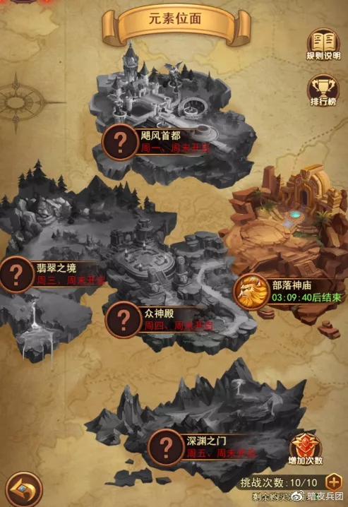 暗夜兵团元素位面元素玩法详解