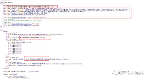 不可少做好内容优化比你外面做一堆外链要强很多我们打开这个网站源代码