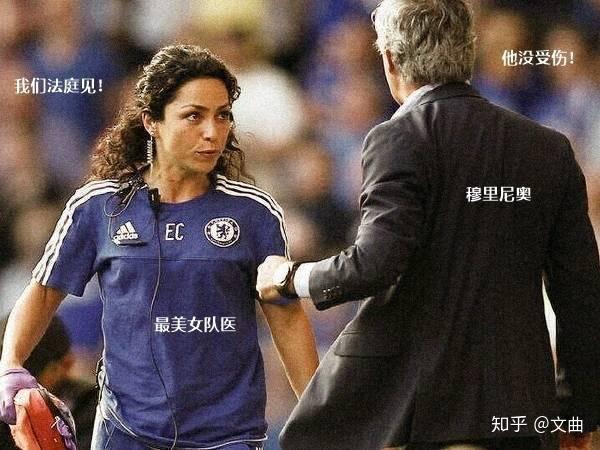 伊娃扳倒穆帅因为阿扎尔"受伤门",穆里尼奥禁止这名女队医进入切尔西
