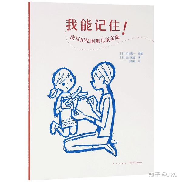 发展性阅读障碍的科普书 - 知乎
