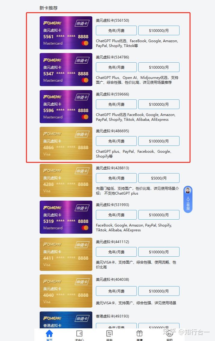 如何申请美国虚拟信用卡？|快速拥有Master/Visa Card - 知乎