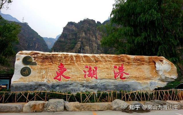 十渡风景区好玩吗?十渡有什么好玩的?