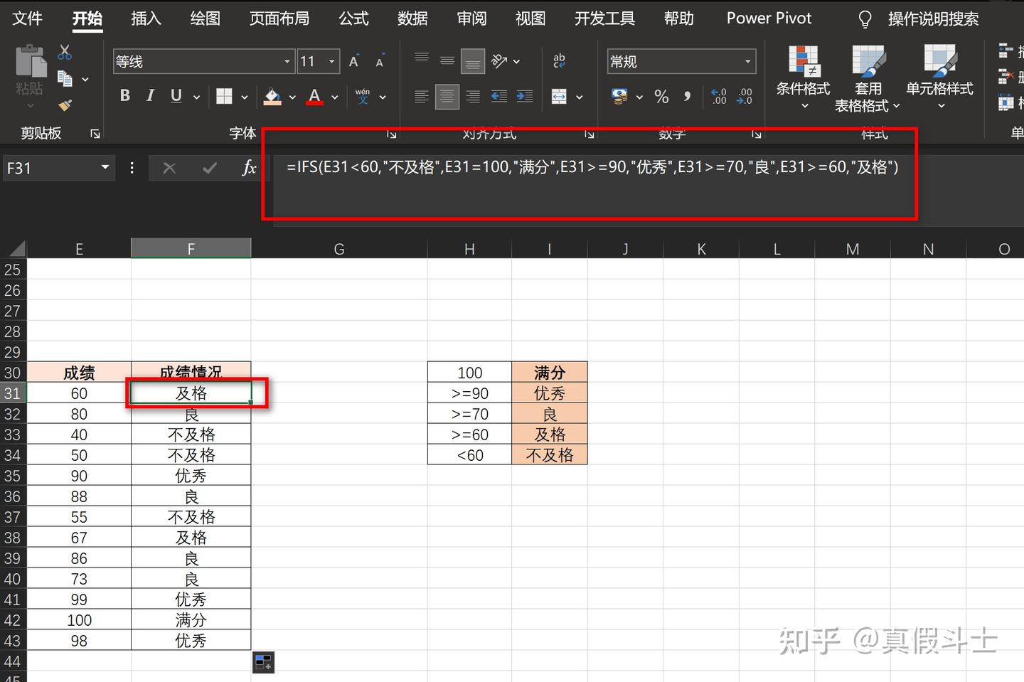 Excel常用功能使用大全（图文详解） - 知乎