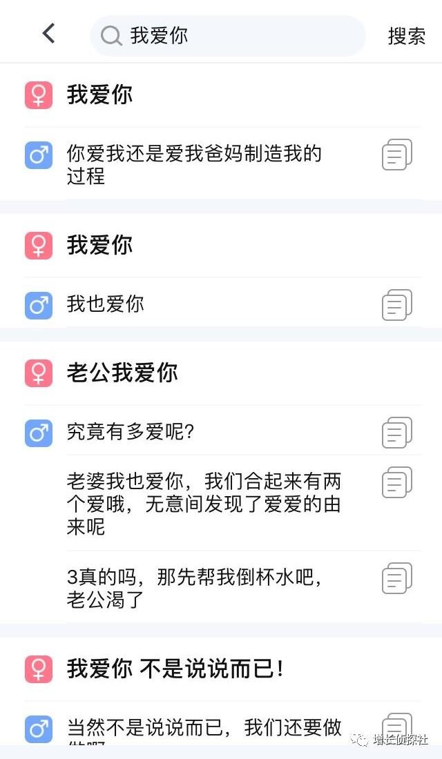 那些恋爱话术类app会是线上版pua吗