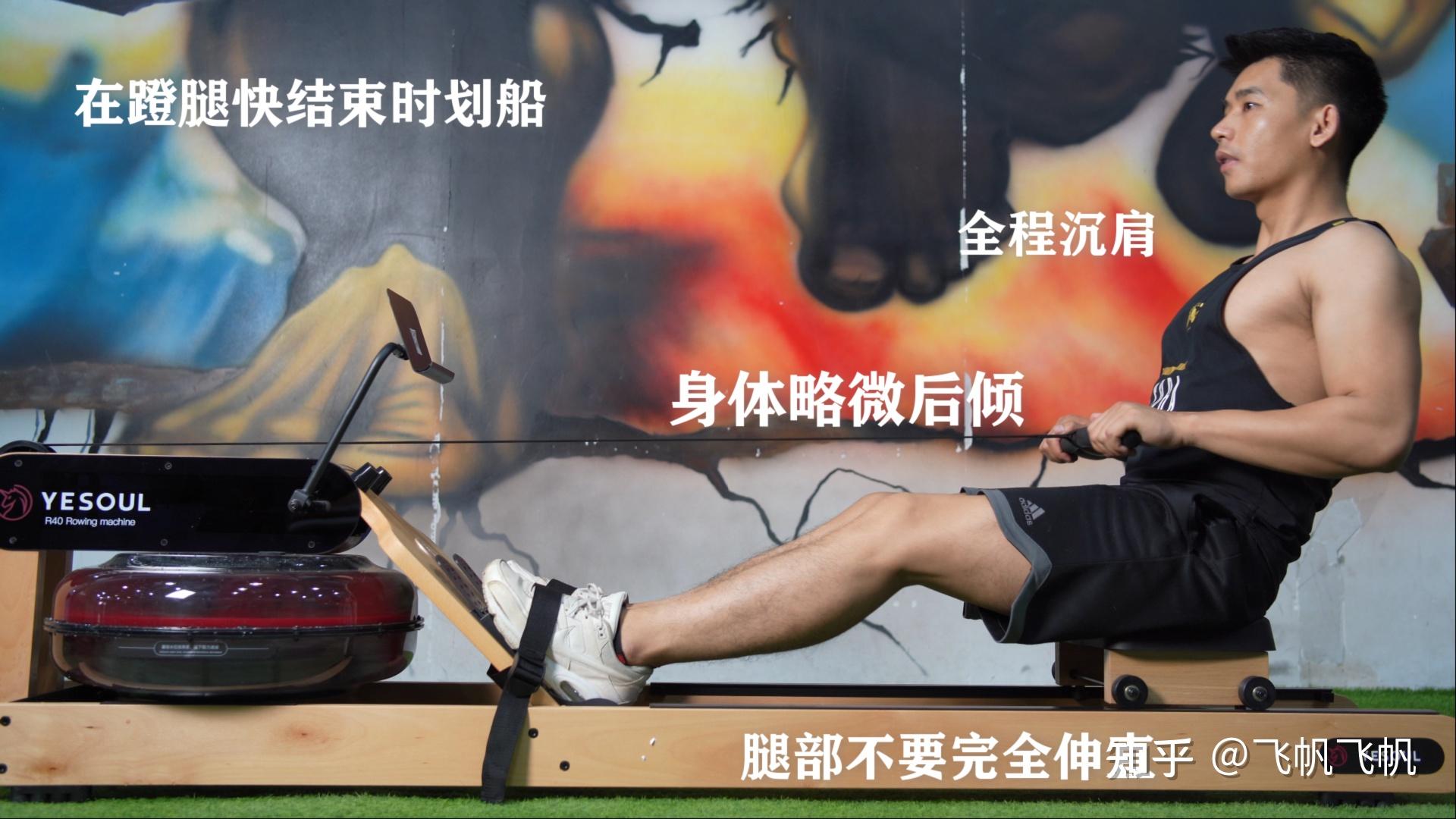 浅谈划船机的正确姿势与训练方法