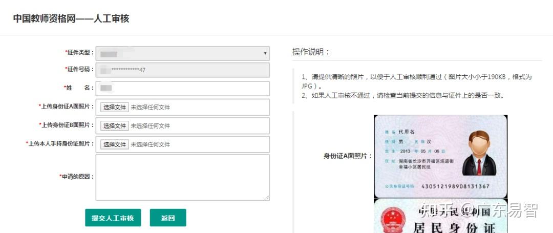 2022年全国教师资格认定申请流程指南(教师资格认定申请网站)