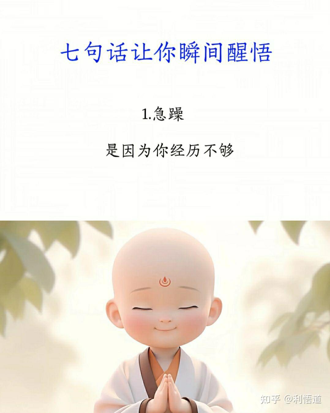 醒悟的人生才会更加美好 - 知乎