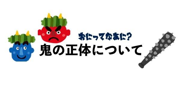 日本の鬼伝説 知乎 日本の鬼伝説 知乎