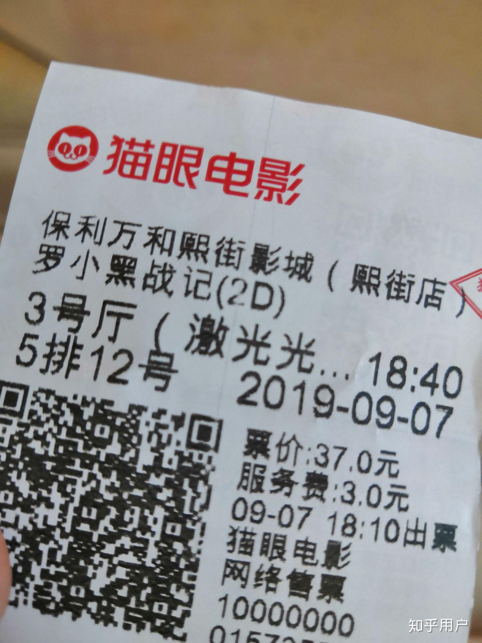 如何评价《罗小黑战记》动画电影?