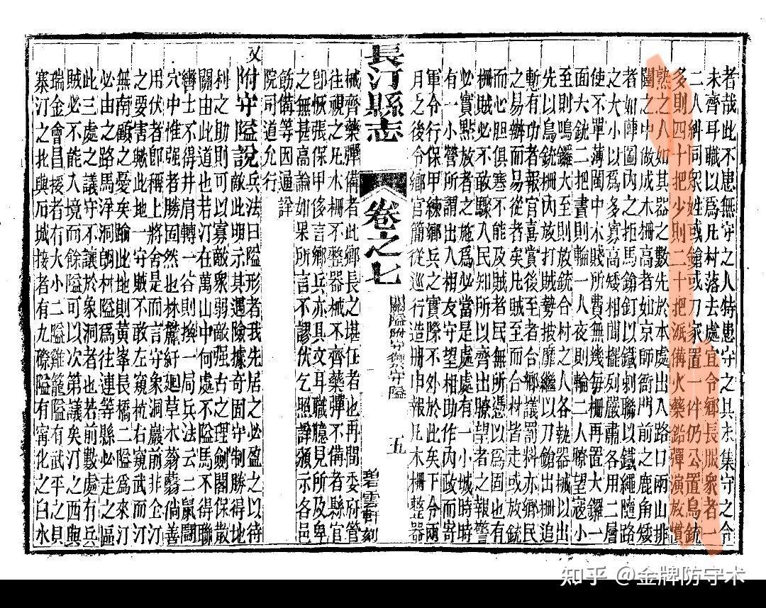 新鲜出炉(鸟铳的结构图)日本鸟铳与明朝鸟铳,(图376) 新鲜出炉(鸟铳的结构图)日本鸟铳与明朝鸟铳,(图376)