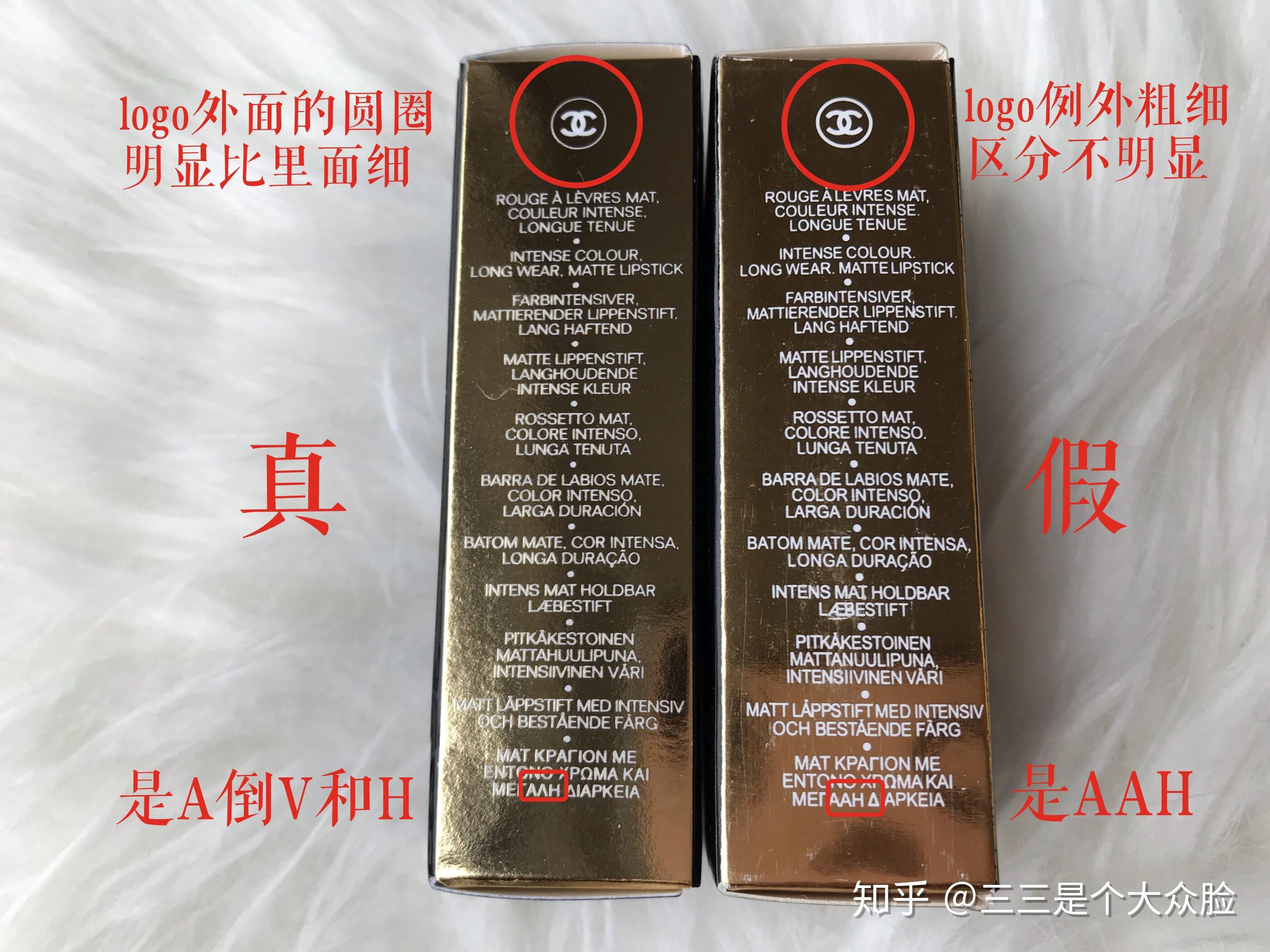 香奈儿魅力丝绒唇膏真假对比