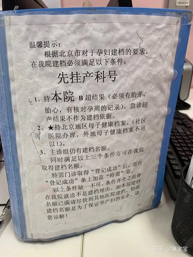 包含北京妇产医院外籍患者就诊指南黄牛陪诊挂号的词条