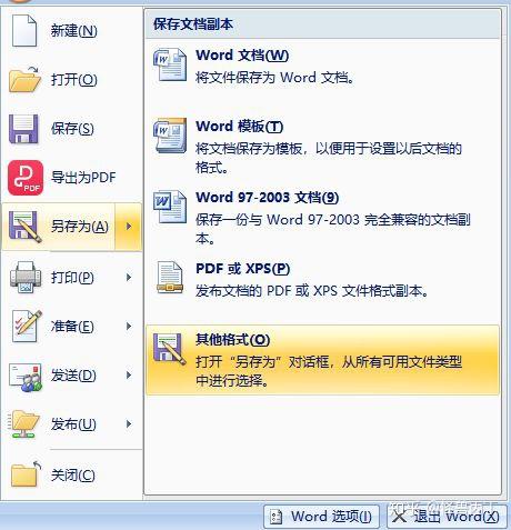 怪兽的360行:如何批量提取word内的图片?