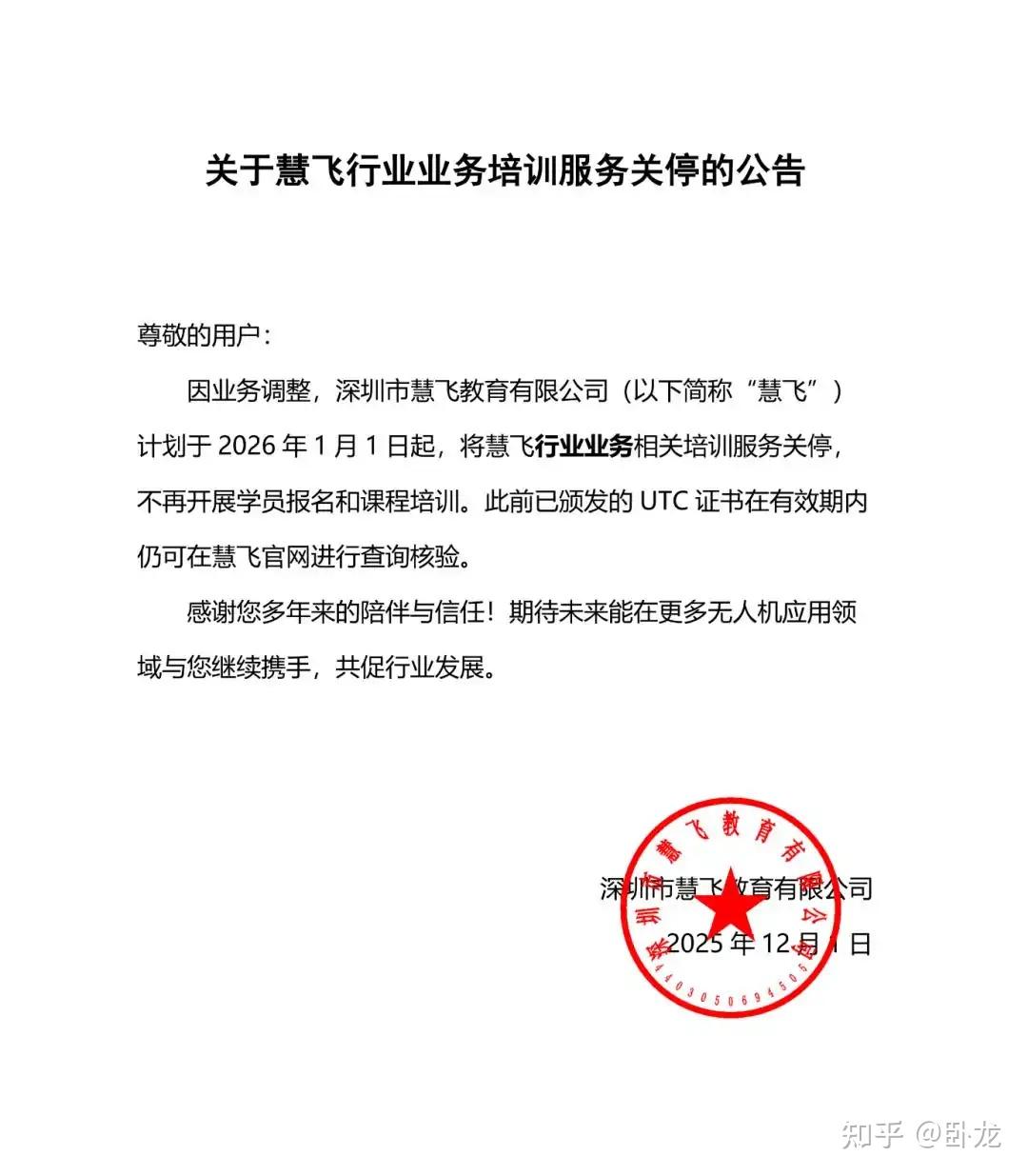 农业无人机飞手必看!UTC 、DJI、CAAC的关系终于说清了