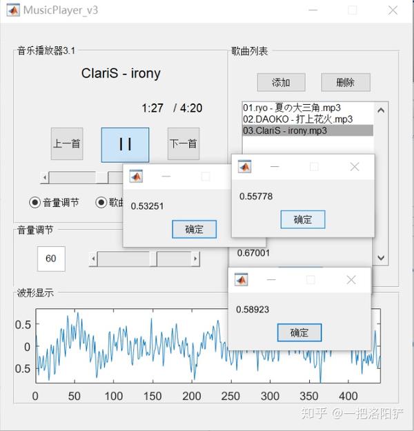 如何在Matlab中使用GUI做一个简易音乐播放器？ （五）Callback(下) 知乎