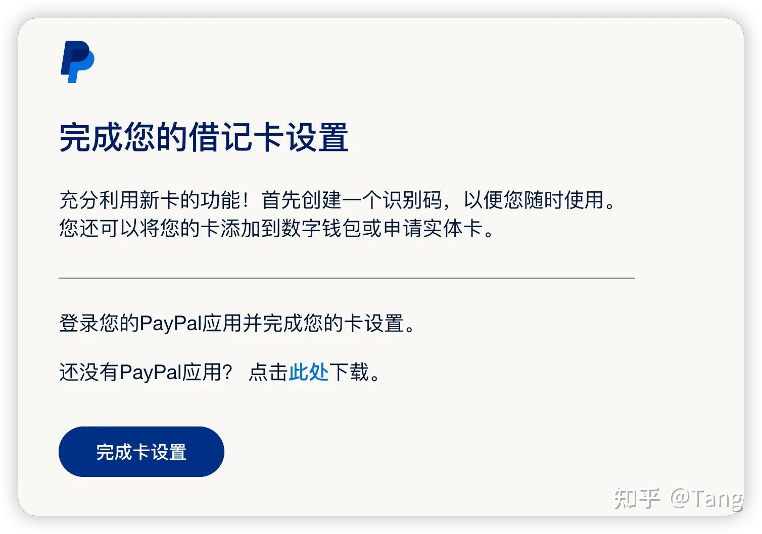 美国PayPal Debit Card申请通过！提供实体银行卡，支持Apple Pay，可全球取现 - 知乎