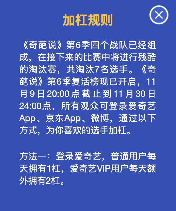 神秘的的复活赛规则 你能猜到吗 知乎