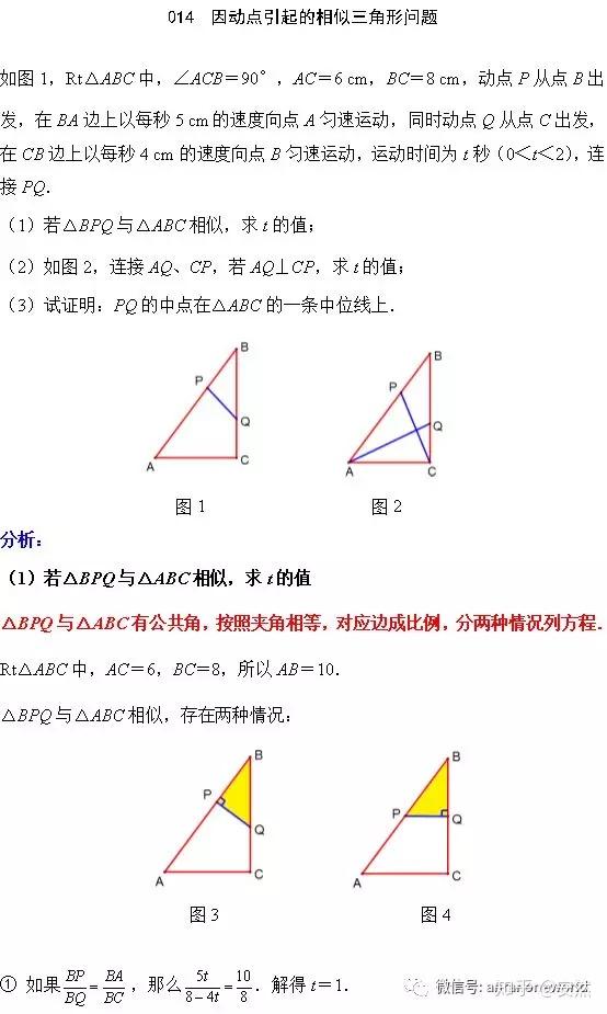 格点三角形相似问题 格点三角形解题技巧 什么叫格点三角形