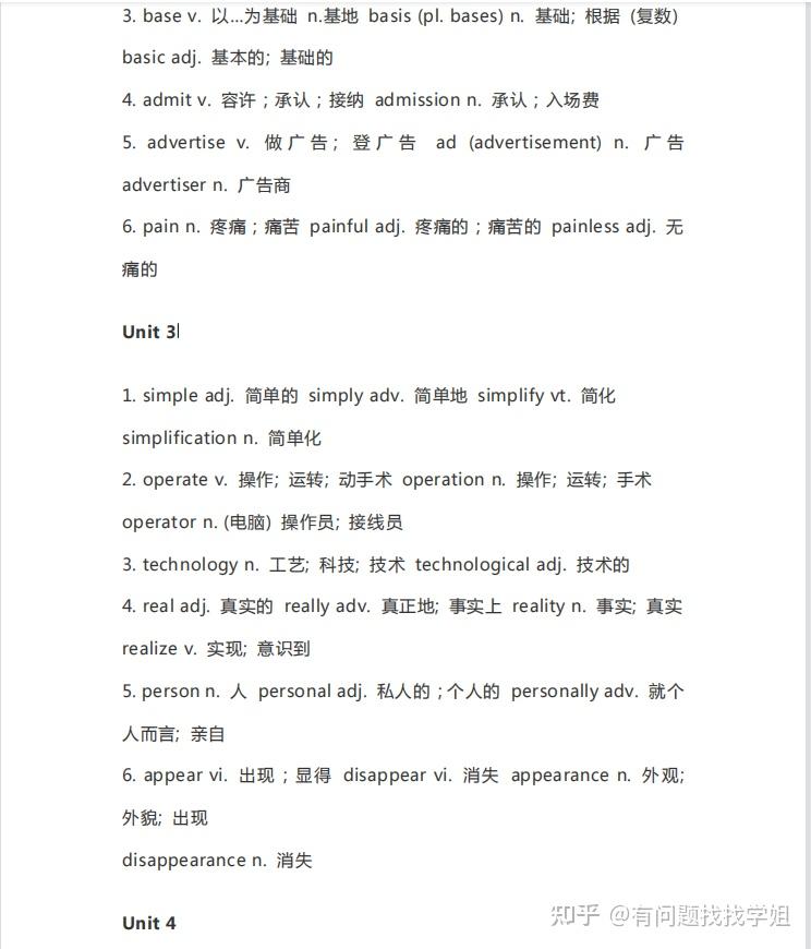 2022高考英语必修1——选修8派生词汇总(超详)高一高二必看 - 知乎